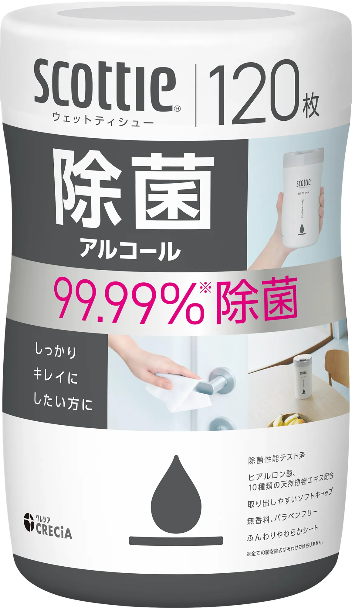 ウェットティッシュ 除菌 アルコール 本体 120枚×14本 スコッティ