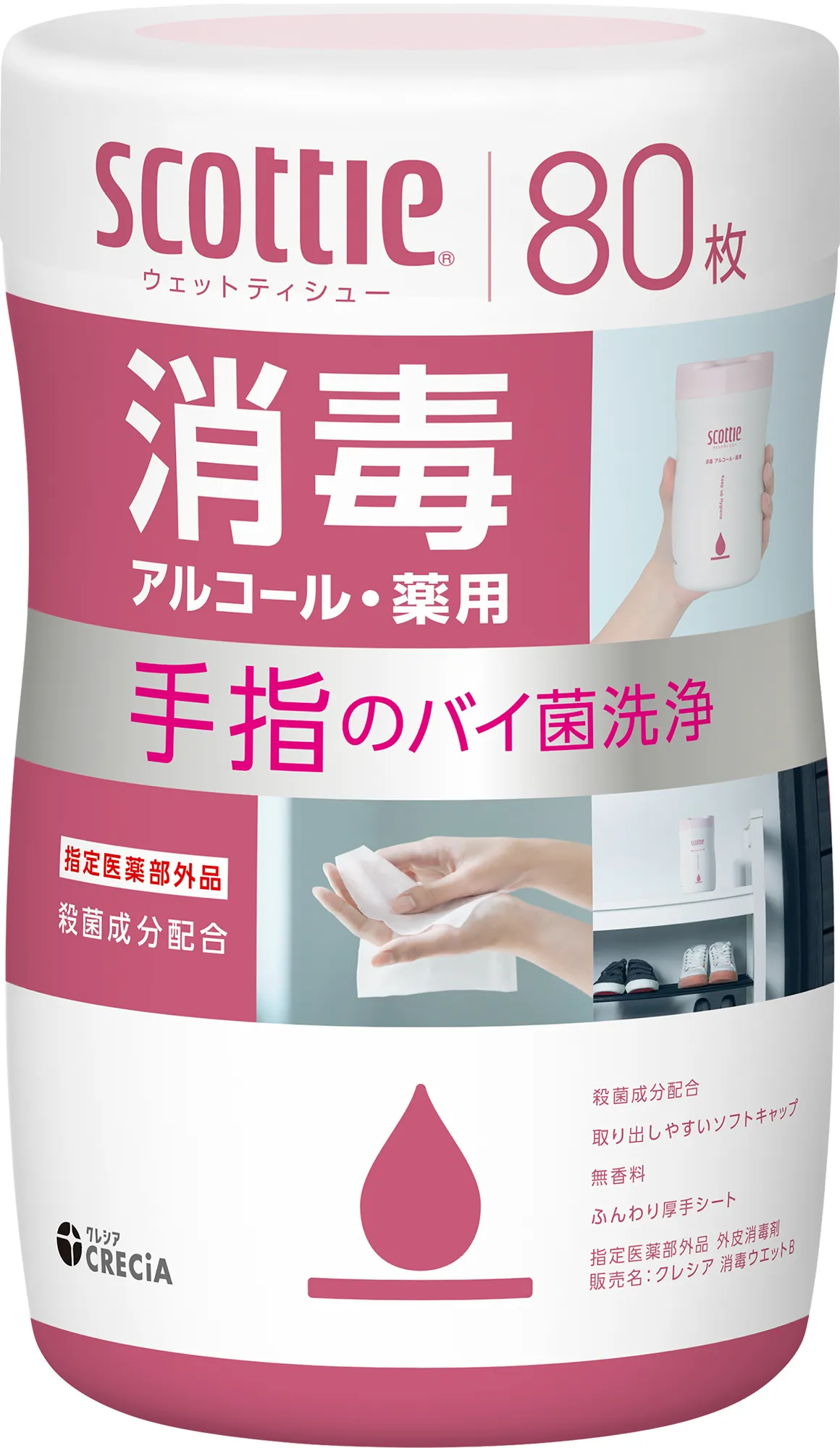 ウェットティッシュ 消毒 本体 80枚×14本 スコッティ