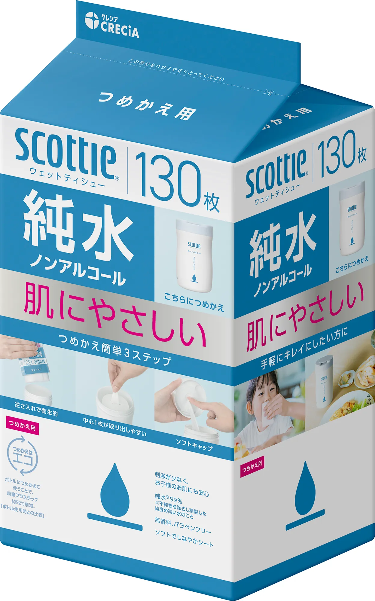 ウェットティッシュ 純水 ノンアルコール つめかえ用 130枚×21パック スコッティ