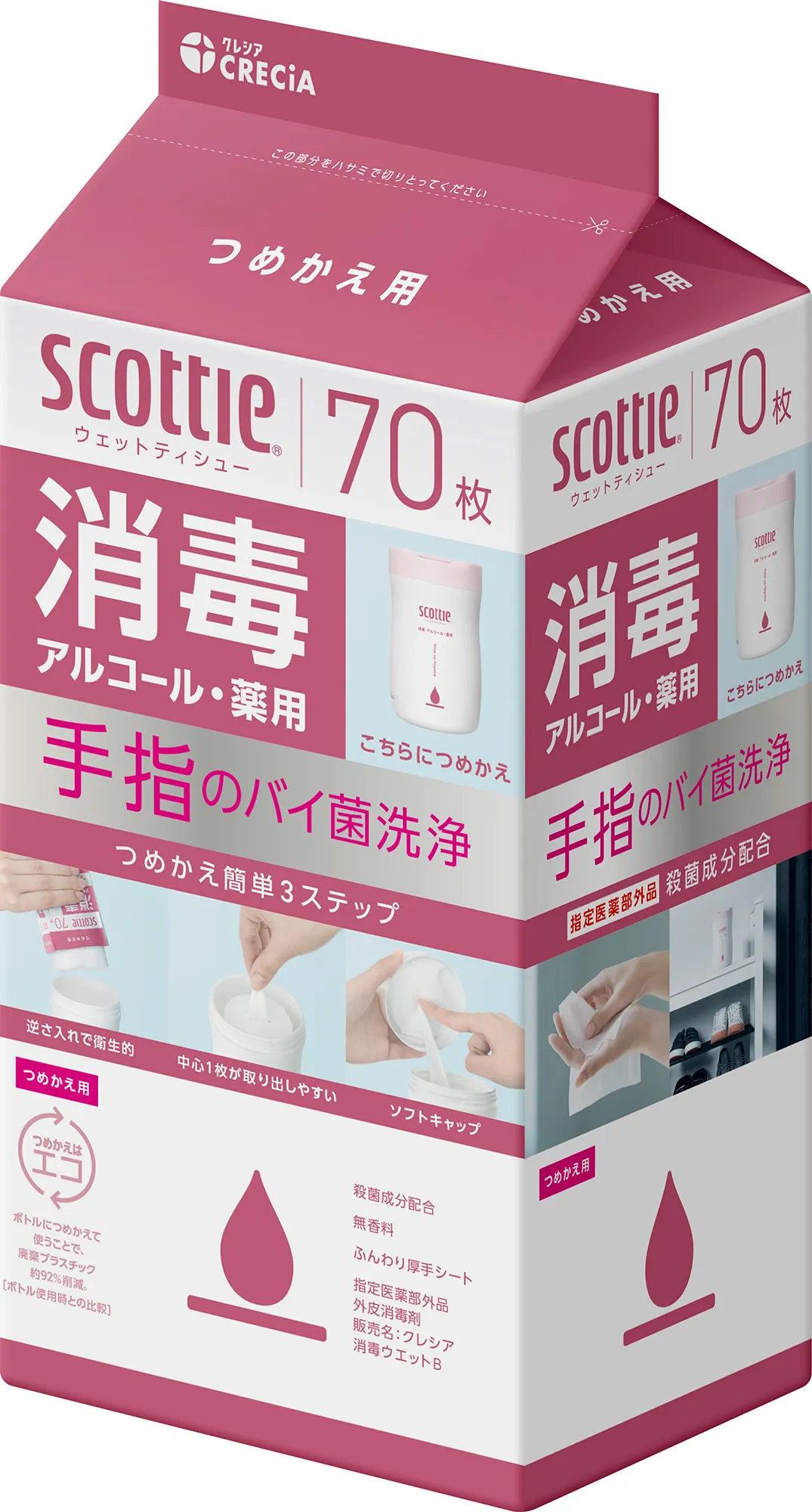 ウェットティッシュ 消毒 つめかえ用 70枚×24パック スコッティ