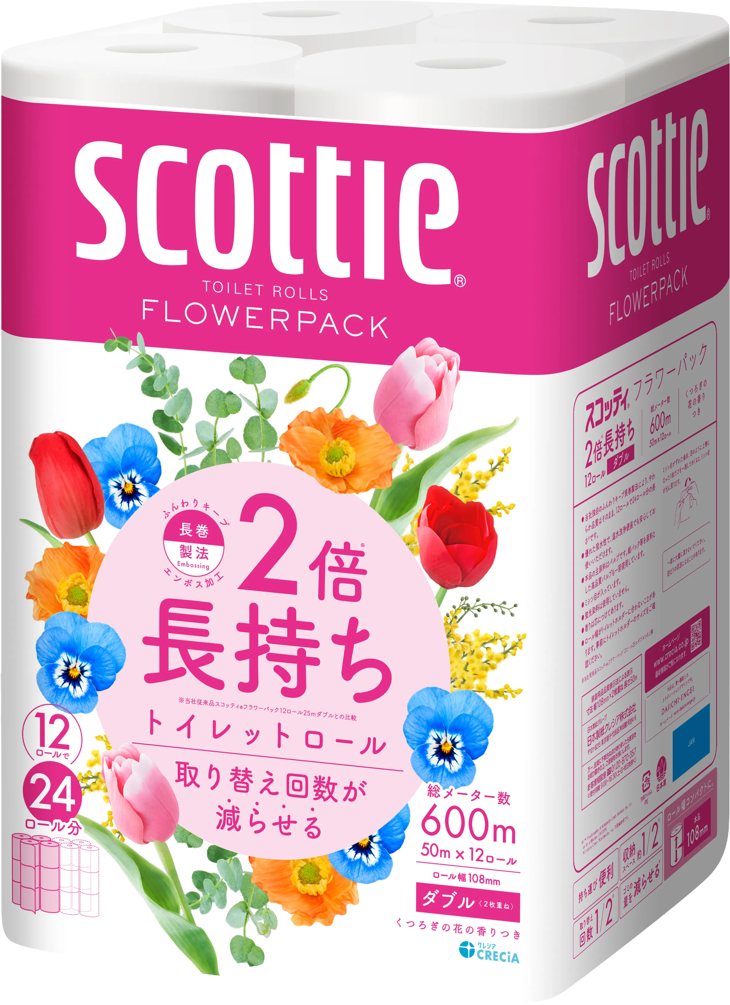 スコッティ 2倍長持ち12ロール（ダブル）