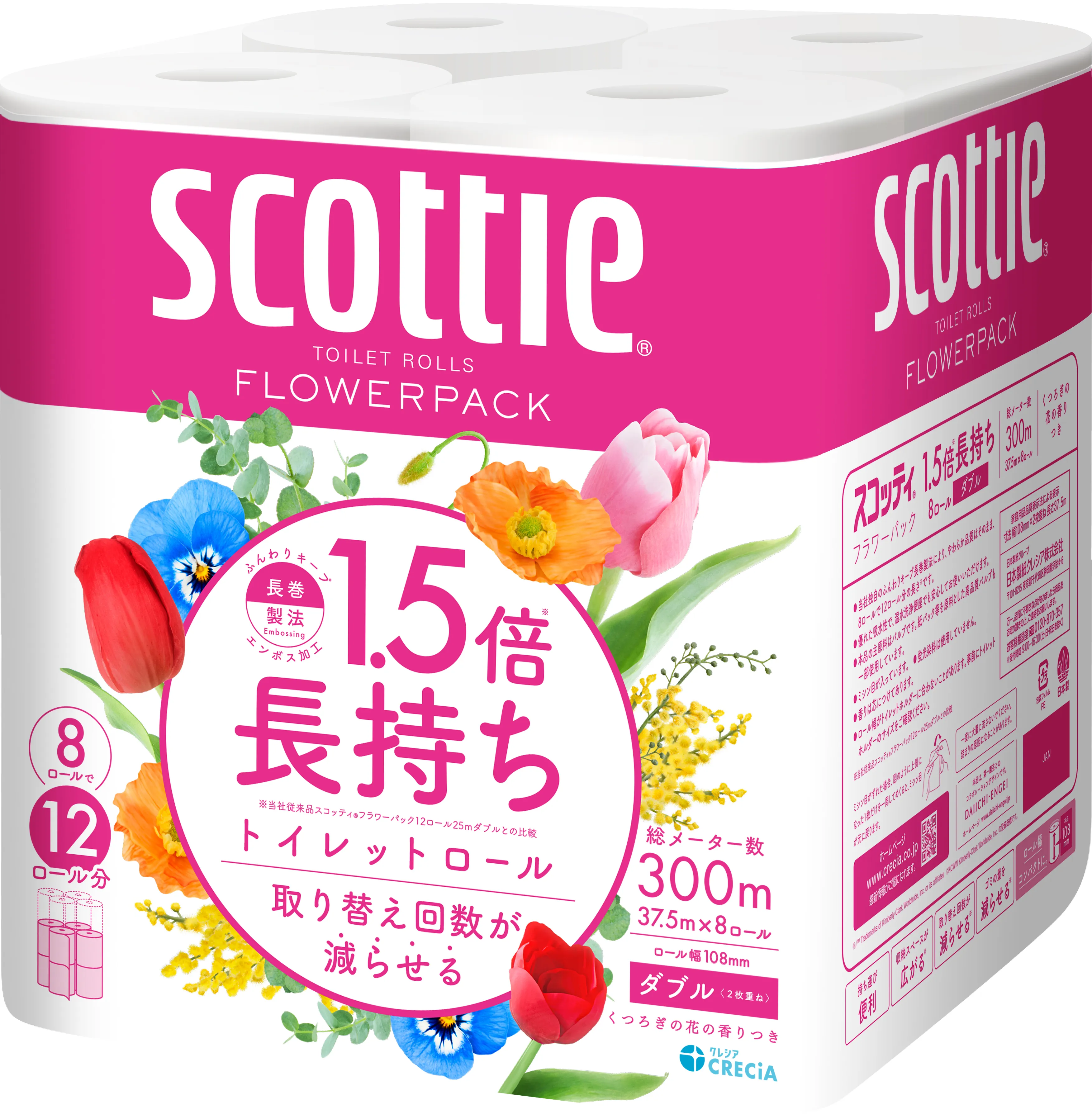 スコッティ 1.5倍長持ち8ロール（ダブル）