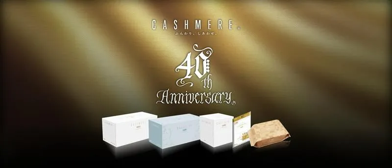 スコッティティッシュカシミヤ４０周年