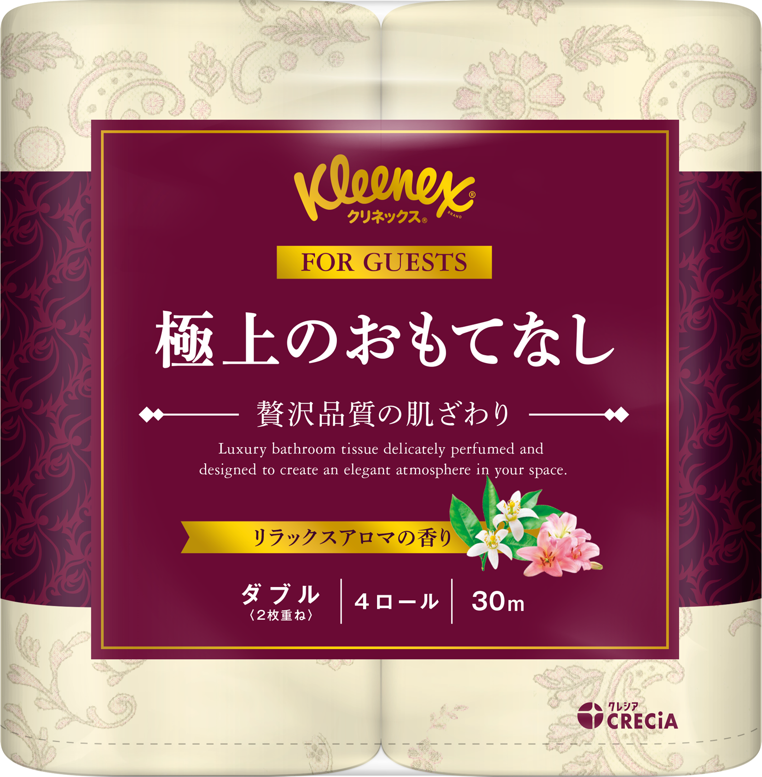 極上のおもてなし