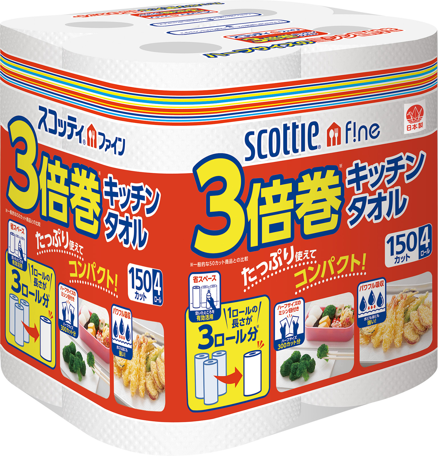 スコッティ ファイン 3倍長持ちキッチンタオル