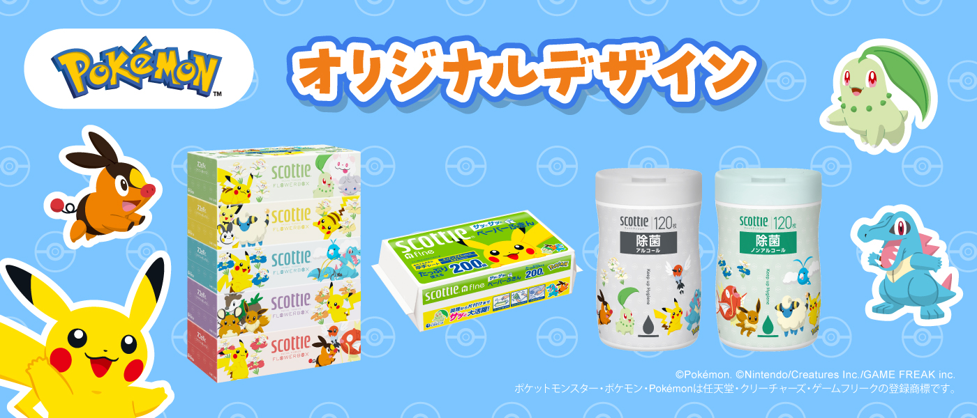 ポケモン