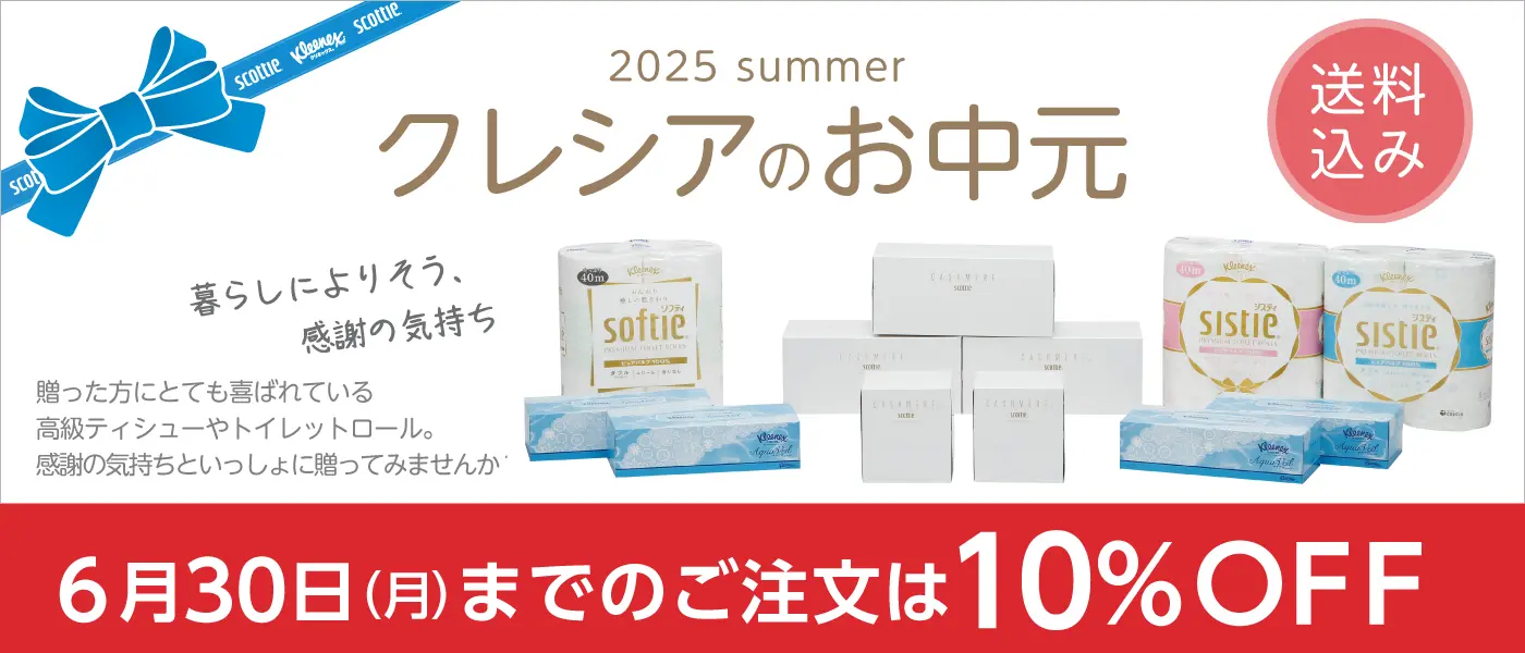 クレシアの贈り物