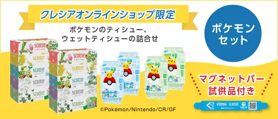 スコッティ×ポケモン詰合せ