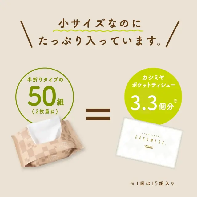 スコッティカシミヤナチュラル