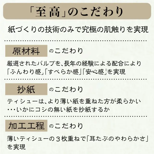 公式】ティッシュペーパー 3枚重ね 160組(480枚) クリネックス 至高