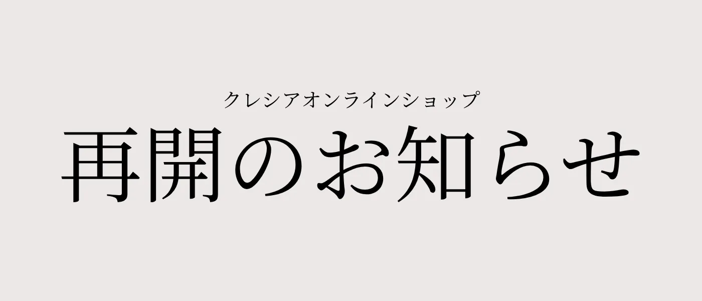 店舗再開のお知らせ