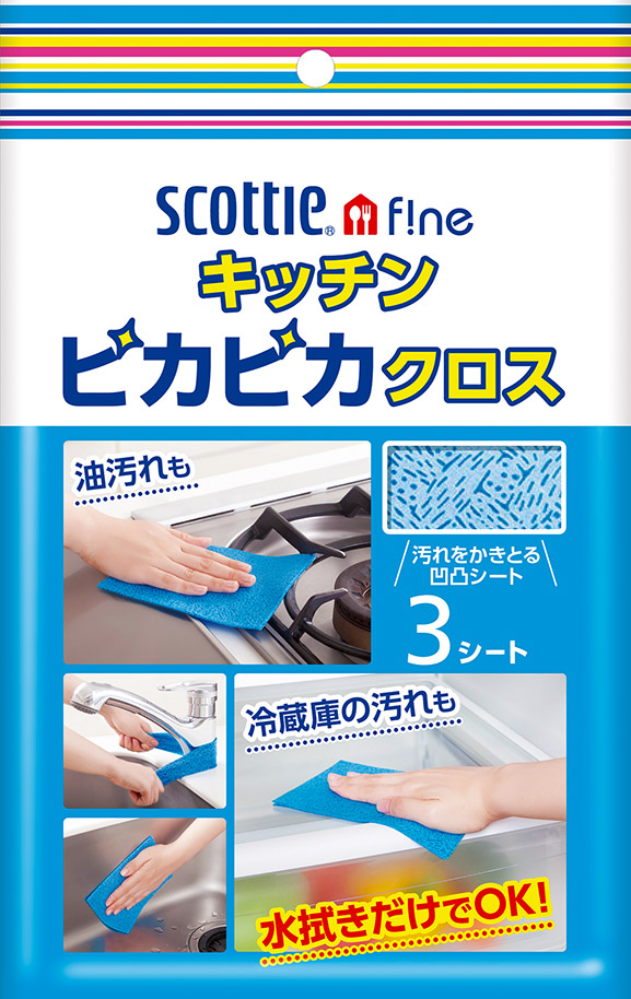 キッチンピカピカクロス スコッティ ファイン
