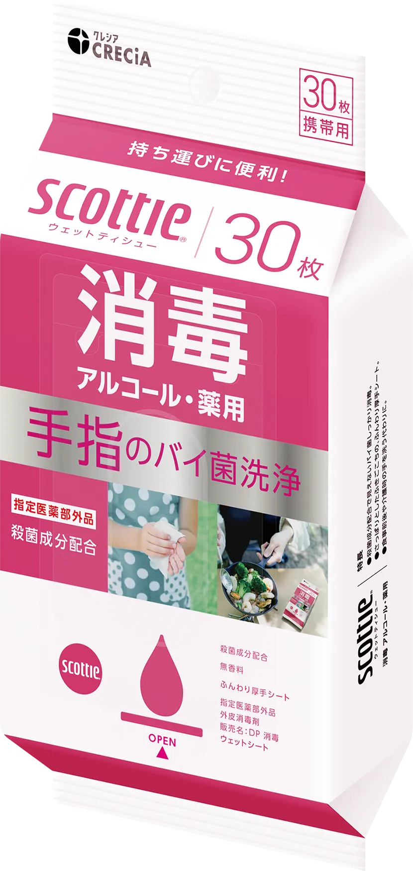 ウェットティッシュ 消毒 アルコール 携帯用 30枚×24パック スコッティ