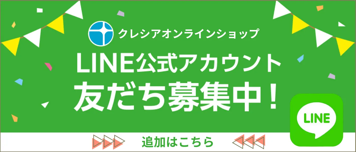 LINE友達追加はこちら
