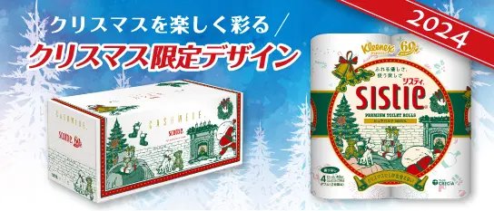 スコッティ ティッシュ カシミヤ・クリネックス システィ クリスマス